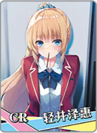 NS-02-M16-012 Kei Karuizawa | Classroom of the Elite